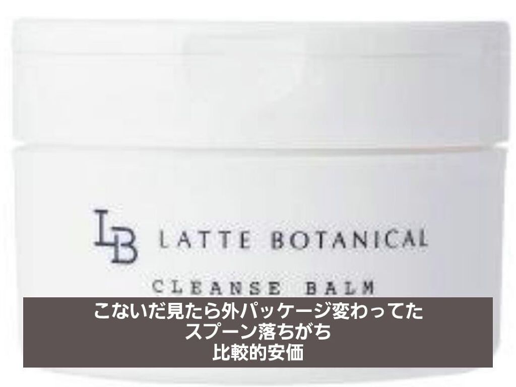 デュオ ザ 薬用クレンジングバーム バリア【医薬部外品】/DUO/クレンジングバームを使ったクチコミ（3枚目）