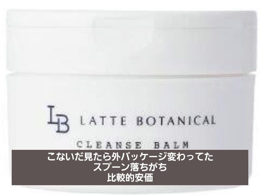 デュオ ザ 薬用クレンジングバーム バリア【医薬部外品】/DUO/クレンジングバームを使ったクチコミ(3枚目)