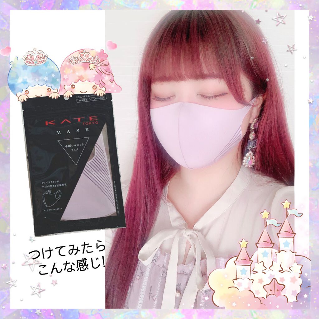 小顔シルエットマスク/KATE/マスクを使ったクチコミ(3枚目)