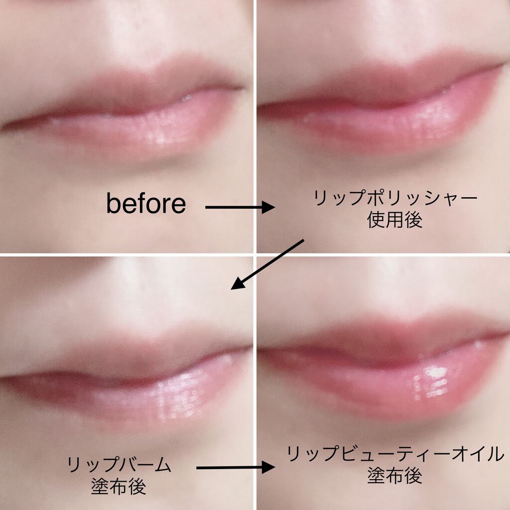 リップビューティーオイル/SABON/リップグロスを使ったクチコミ（3枚目）