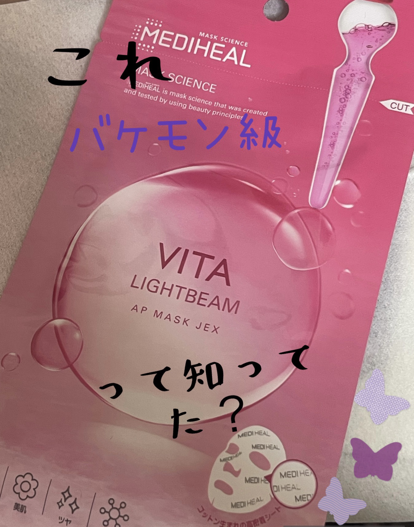 を使ったクチコミ（1枚目）