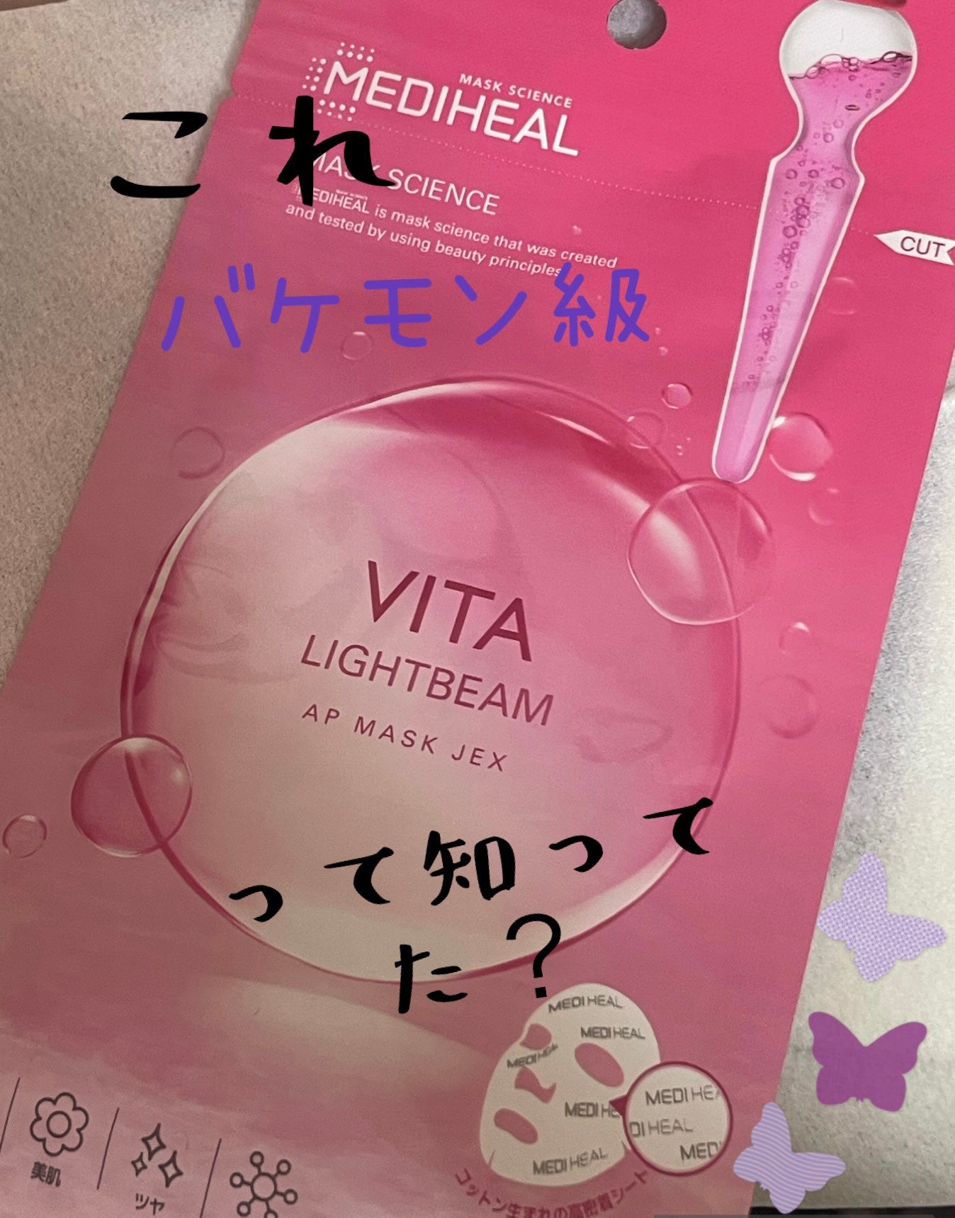 辛口評価と正直でいきたい on LIPS 「メディヒールっつたら緑かブルーだと思ってましたよ。鎮静と保湿特..」(1枚目)