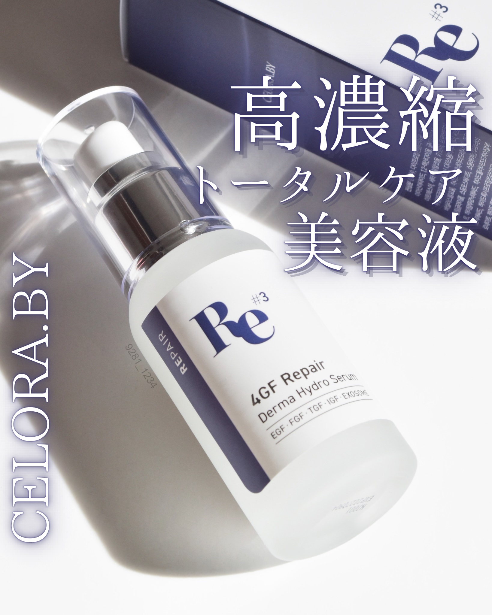 共立美容外科☆Ms. ダーマリペアセラム 30ml✖️2本セット☆ E☆