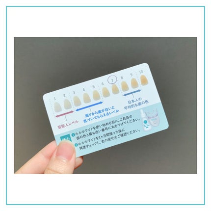 ルルホワイト/ルルシア/その他オーラルケアを使ったクチコミ(10枚目)