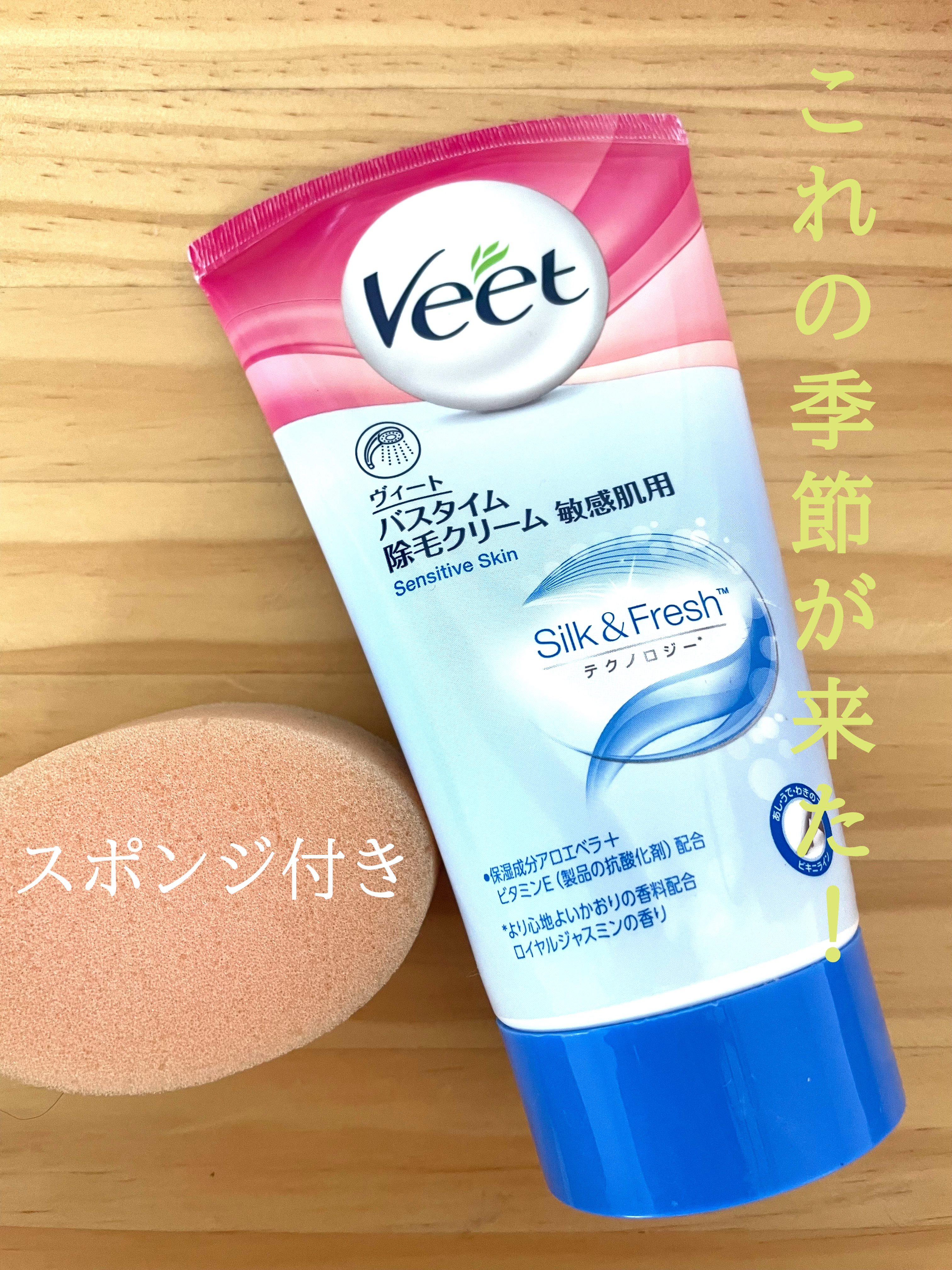 脱毛してない方にオススメ📣💕

暑くなってきて肌が見える季節がやってきました🌻
私は腕と足に使っています！
カミソリで剃るより断然楽！！
かなり肌が弱い方なので初めはビクビクしましたが、これは大丈夫でした◎
ドラッグストアで手軽に買え