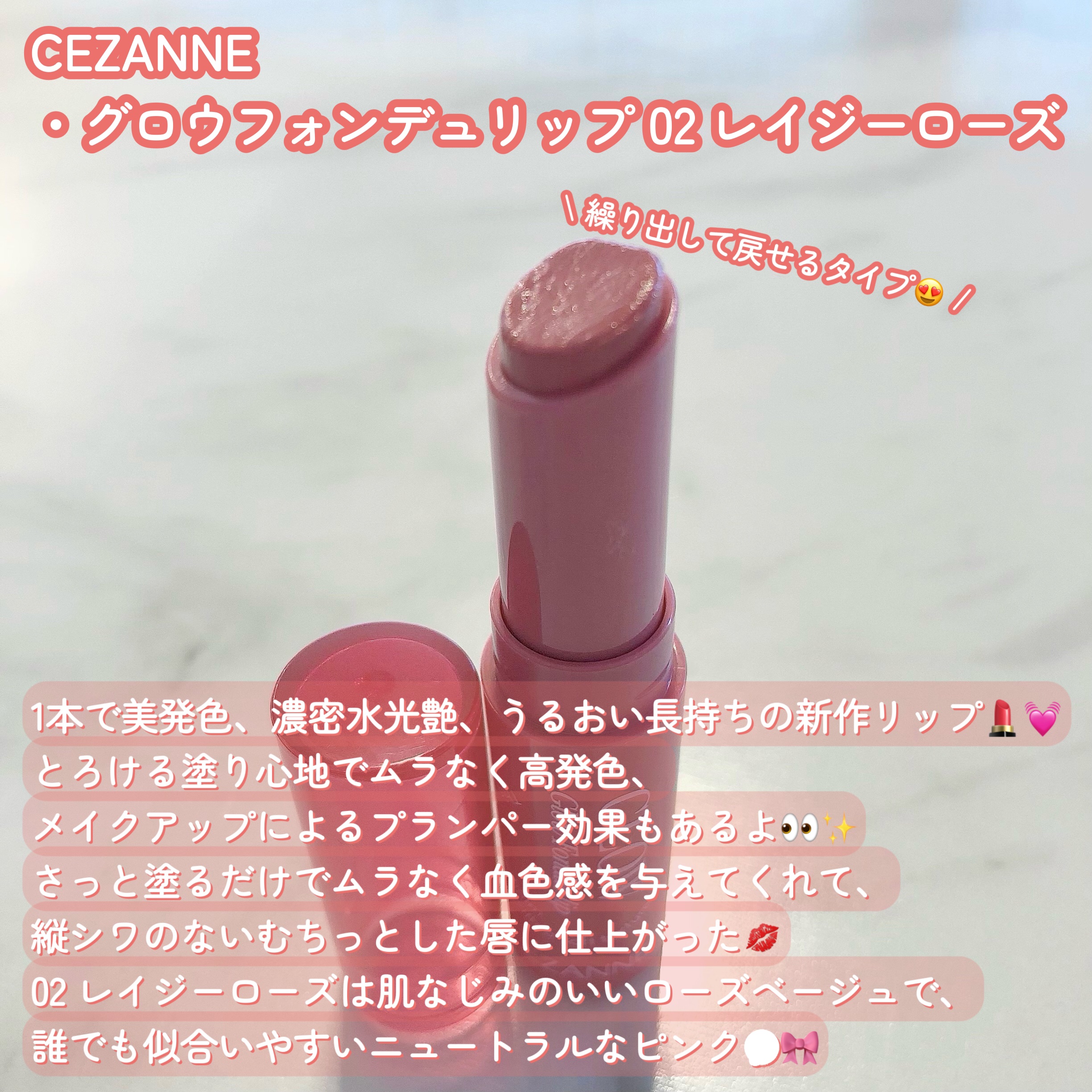 グロウフォンデュリップ/CEZANNE/口紅・グロス・リップライナー・リップケアを使ったクチコミ（2枚目）