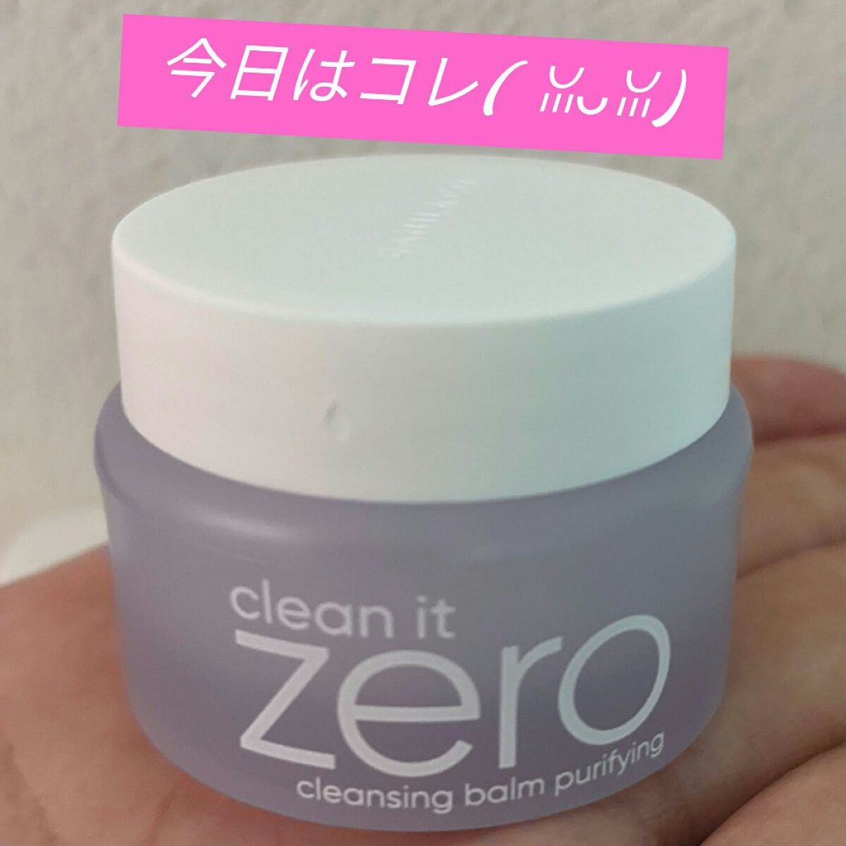 バニラコクレンジングバーム ディスカバリーキット/BANILA CO/その他キットセットを使ったクチコミ(7枚目)