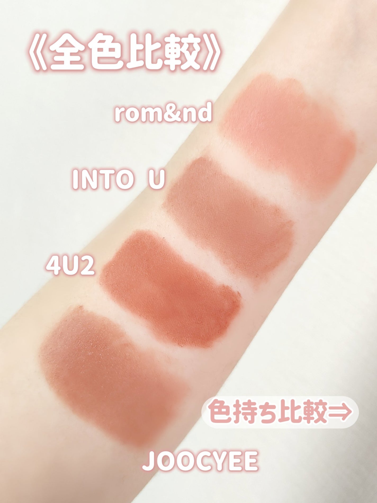 ゼロマットリップスティック/rom&nd/口紅を使ったクチコミ(6枚目)