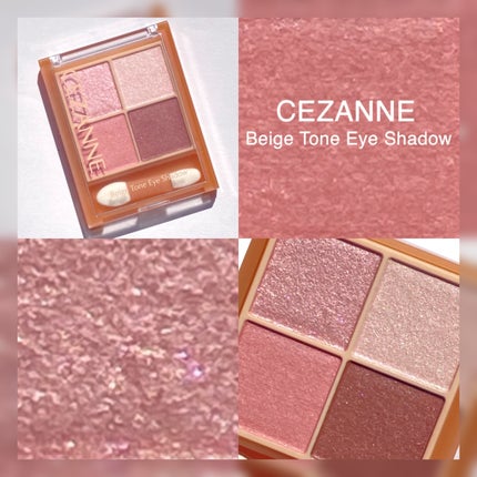 ベージュトーンアイシャドウ/CEZANNE/アイシャドウパレットを使ったクチコミ(1枚目)