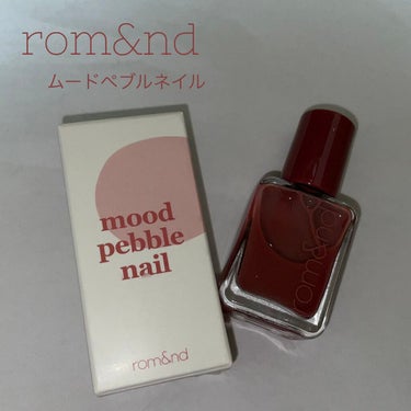 Qoo10メガ割購入品！

【紹介商品】
rom&nd　ムードペブルネイル　02　ROSY SYRUP　ロージーシロップ

めちゃくちゃかわいくてツルツルに仕上がりました！！思ったより色が濃くなったかな