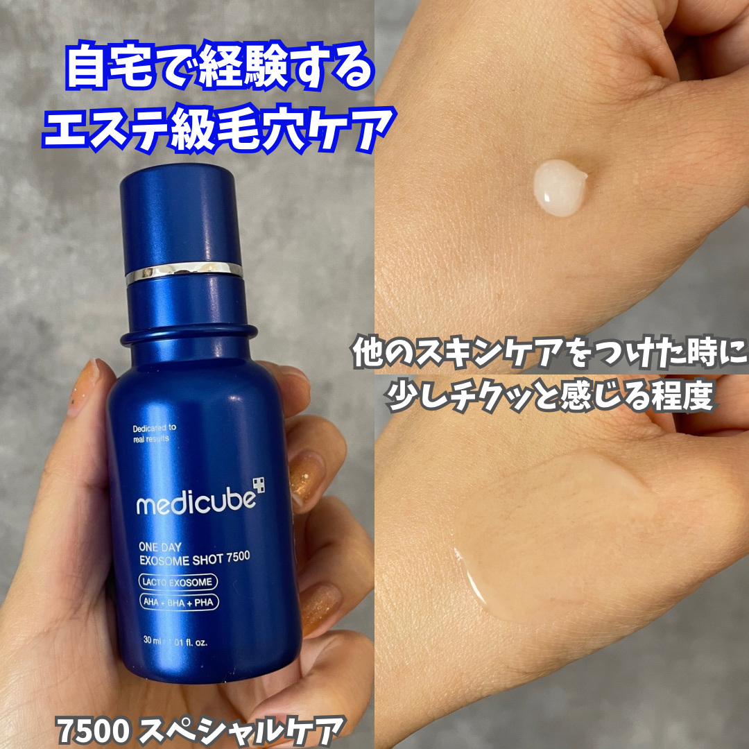ゼロ1DAYエクソソームショット2000/MEDICUBE/美容液を使ったクチコミ（3枚目）