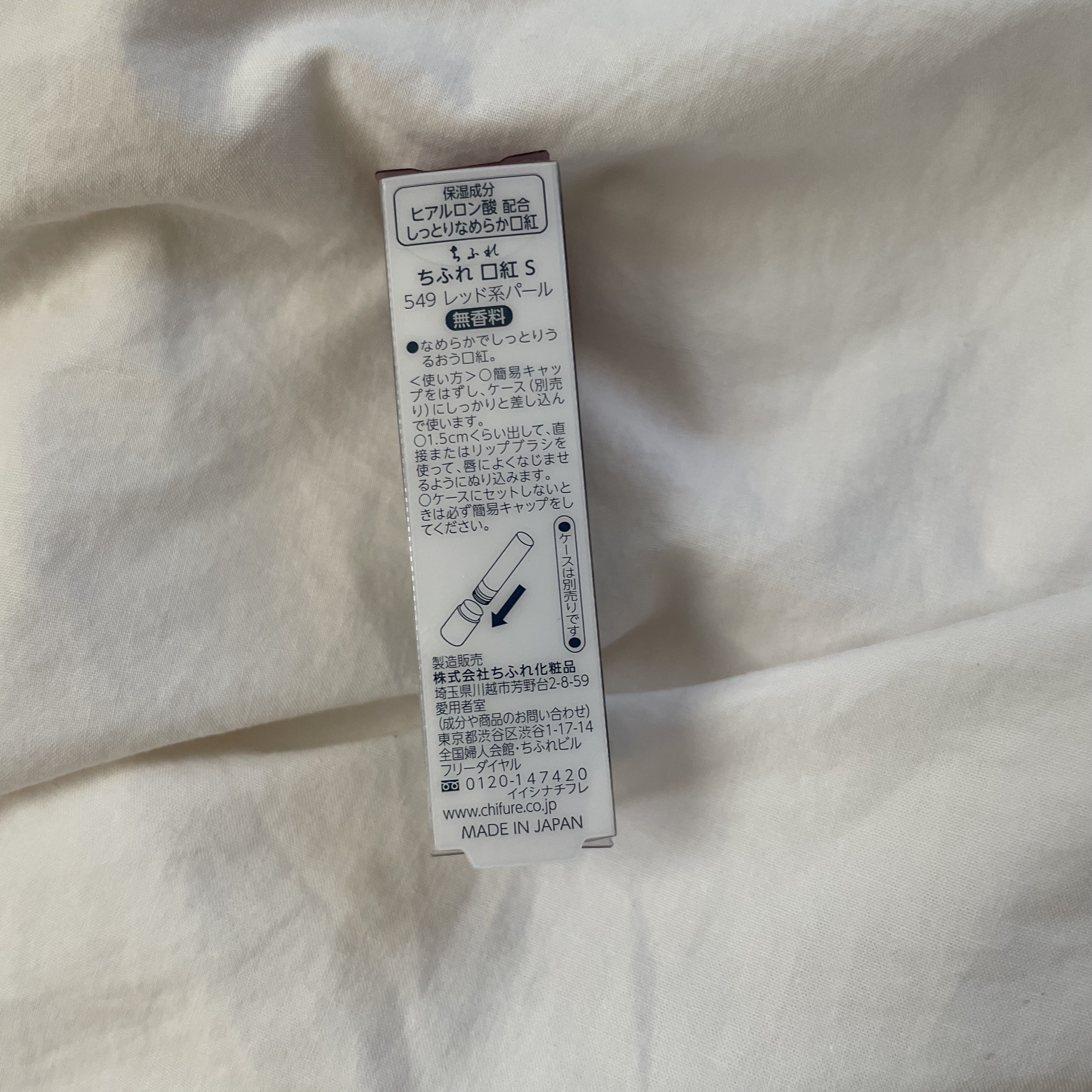 口紅（詰替用）/ちふれ/口紅を使ったクチコミ（3枚目）