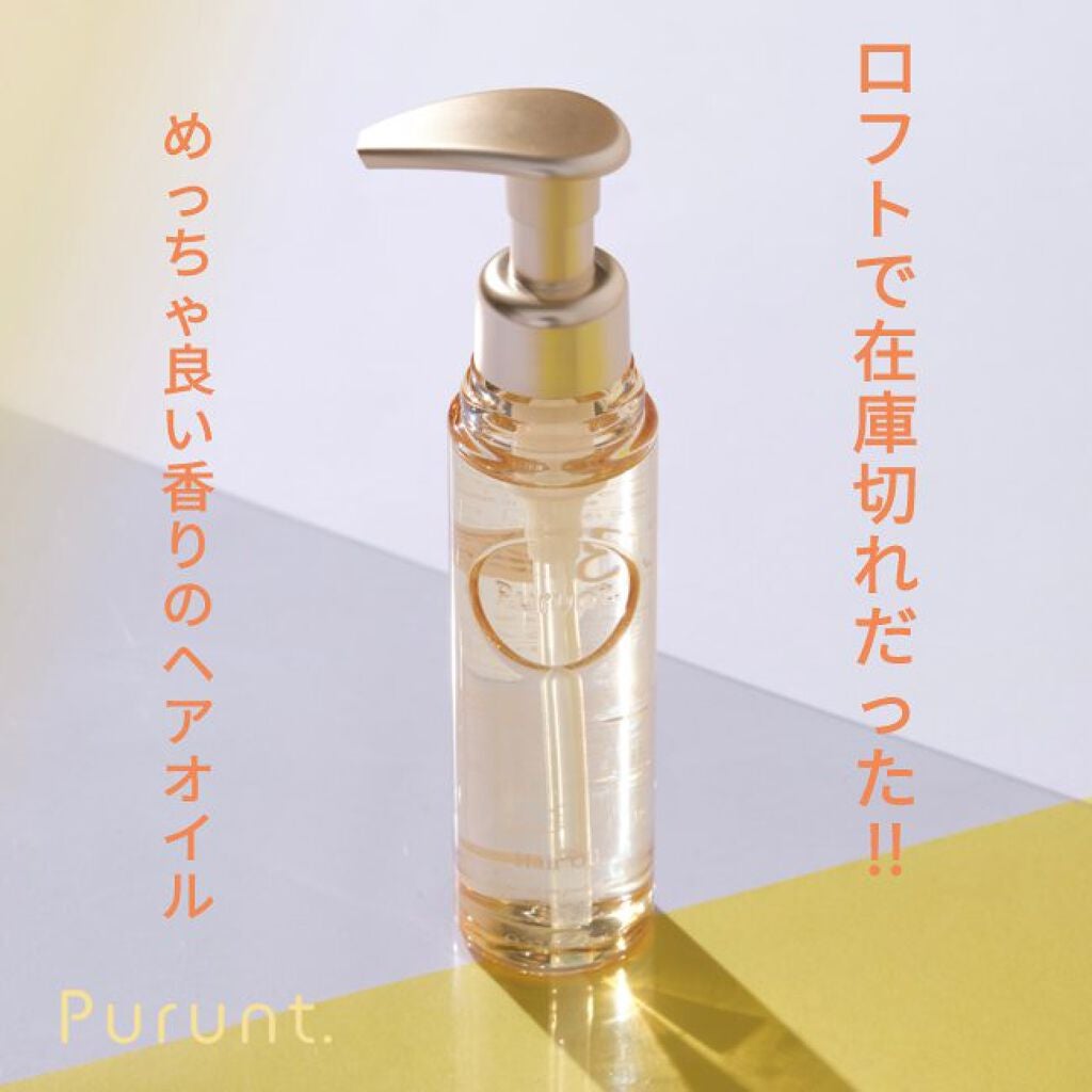 プルント モイストリッチ美容液シャンプー/モイストリッチリペア美容液トリートメント/Purunt./市販シャンプーを使ったクチコミ(1枚目)