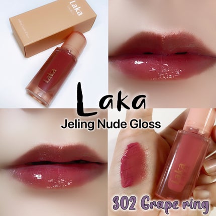 ジェリーイングヌードグロス/Laka/リップグロスを使ったクチコミ(1枚目)
