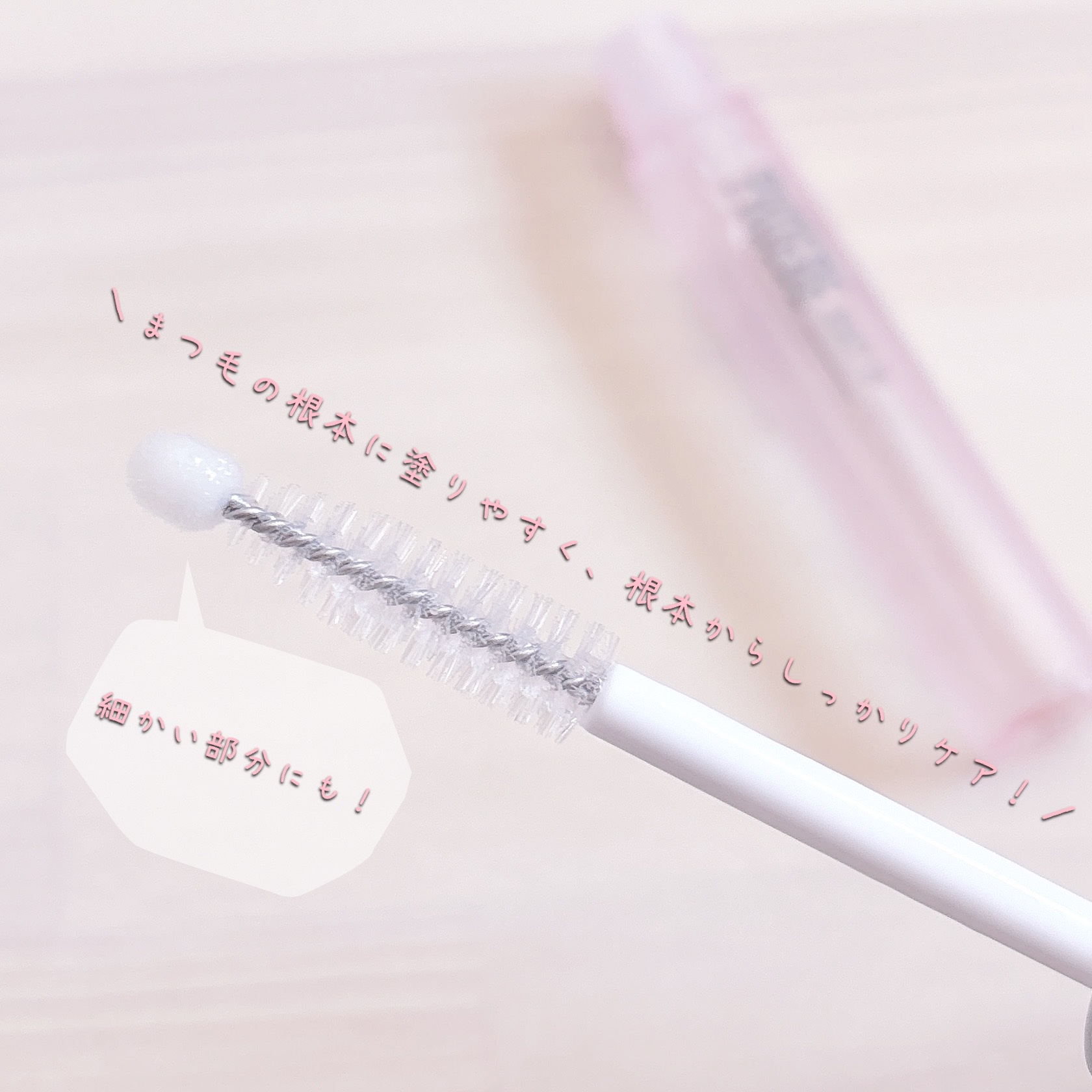 フィービー　ビューティーアップ　アイラッシュセラムN２/PHOEBE BEAUTY UP/まつげ美容液を使ったクチコミ（3枚目）