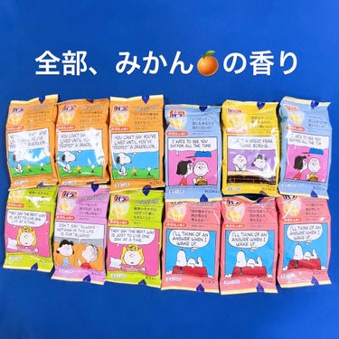 バブ バブーピー みかんの香りのクチコミ「今回はみかん🍊の香りのSNOOPYコラボをご紹介。

🛍️LIPSショップで買える入浴剤バブ♨.....」（2枚目）