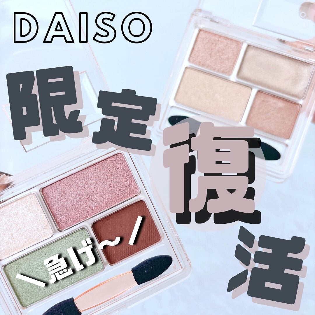 GENE TOKYO リラクシーアイシャドウ/DAISO/アイシャドウパレットを使ったクチコミ(1枚目)