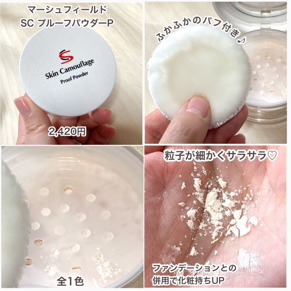 マーシュフィールド SC クリームファンデS/マーシュ・フィールド/クリーム・エマルジョンファンデーションを使ったクチコミ(5枚目)