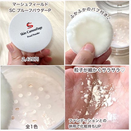 マーシュフィールド SC クリームファンデS/マーシュ・フィールド/クリーム・エマルジョンファンデーションを使ったクチコミ(5枚目)