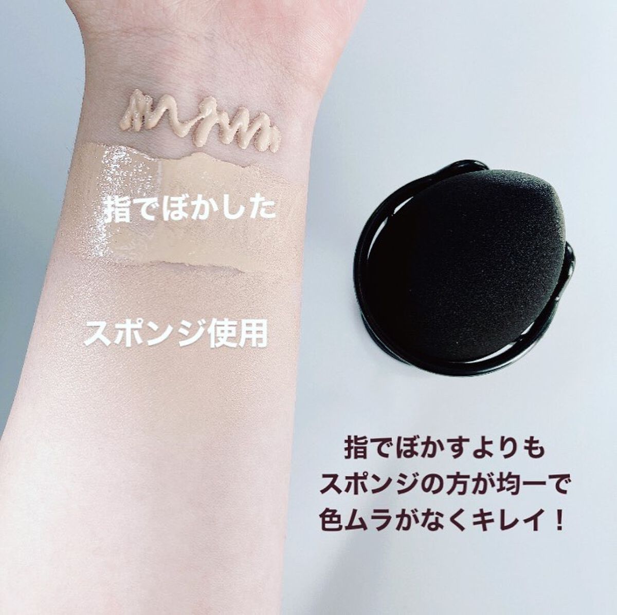 テクニカルブレンダー/ブリリアージュ/パフ・スポンジを使ったクチコミ(4枚目)