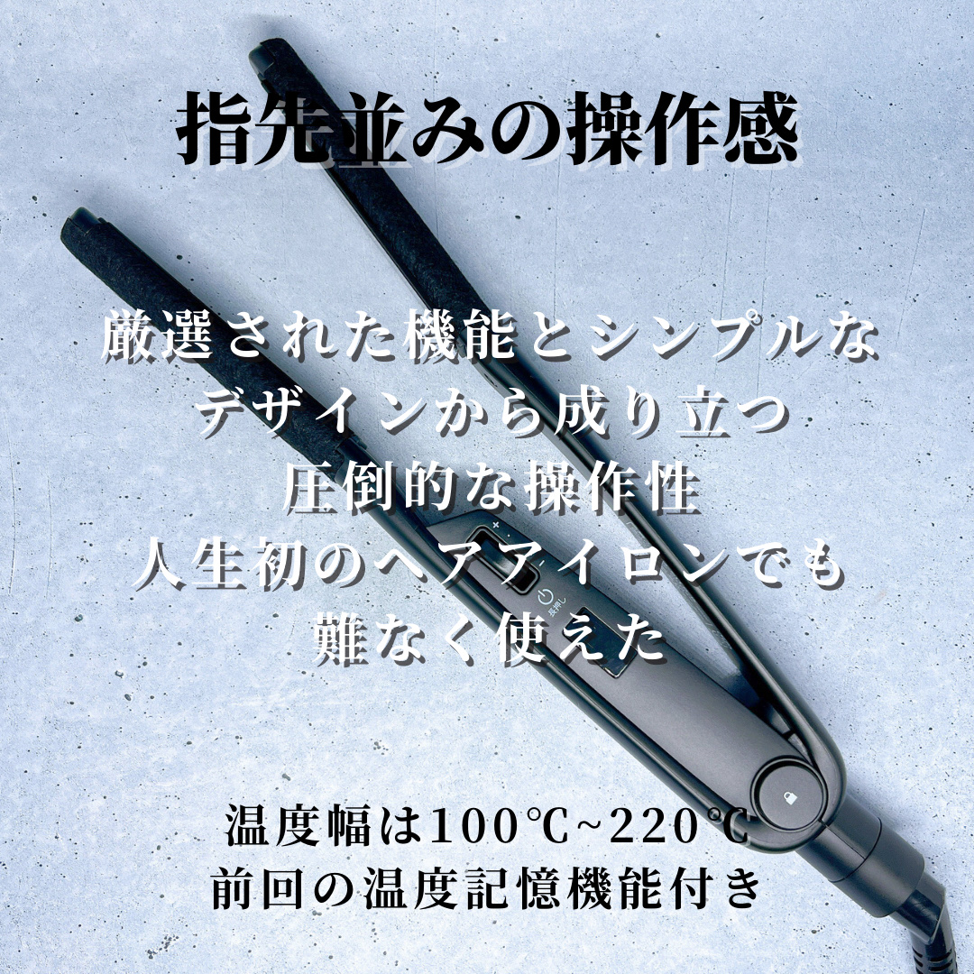 イウム ストレートアイロン/ium/ストレートアイロンを使ったクチコミ（3枚目）