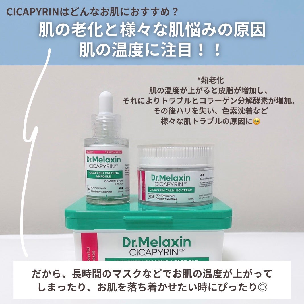 シカピリン カーミング セパレートトナーパッド/Dr.Melaxin/トナーパッドを使ったクチコミ(3枚目)