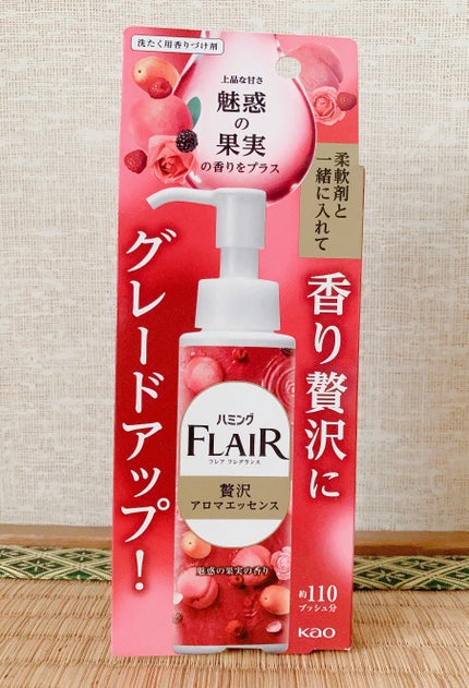 ハミングフレアフレグランス 贅沢アロマエッセンス 魅惑の果実/ハミングフレア/その他ランドリー用品を使ったクチコミ(1枚目)