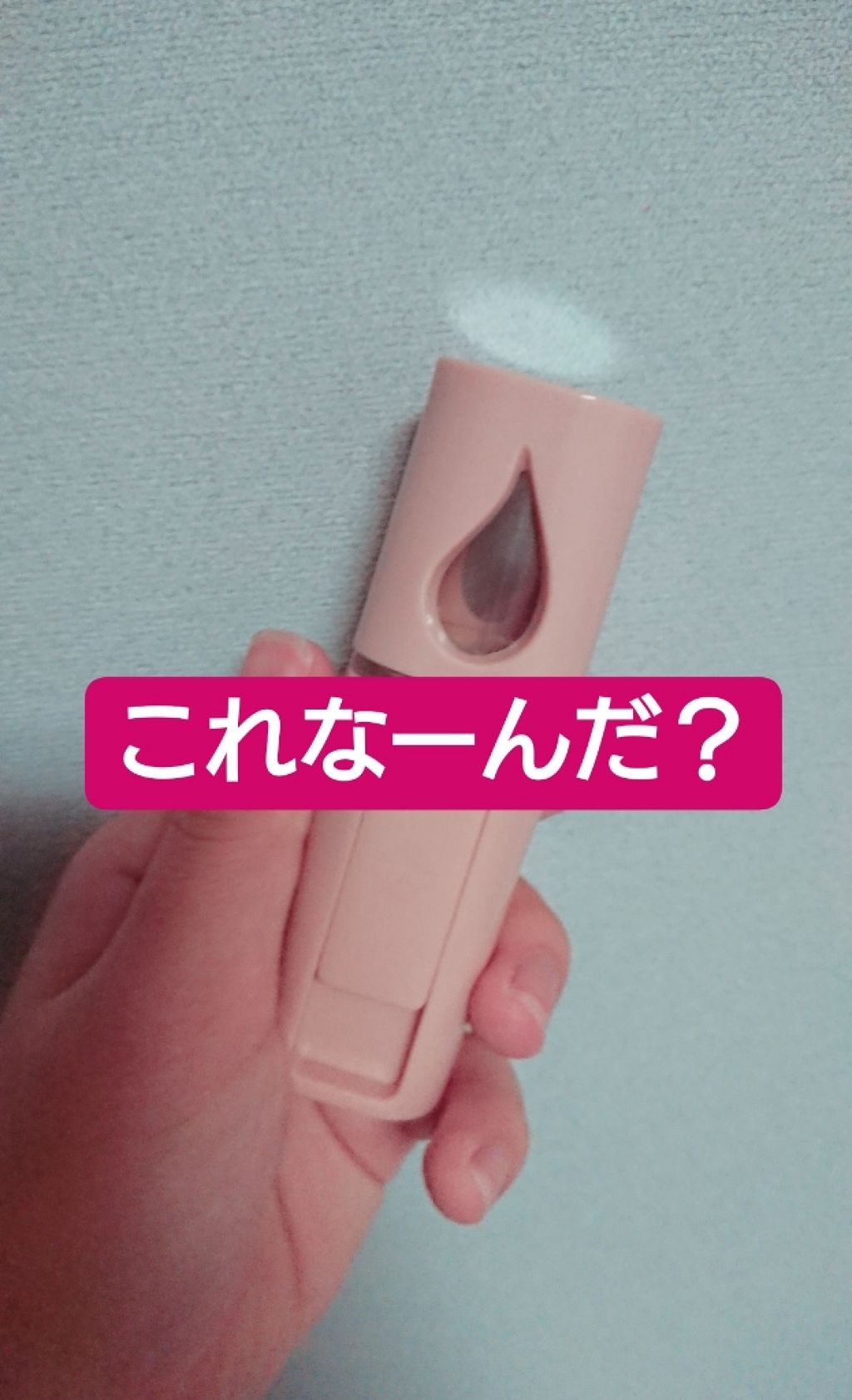 ハンディフェイススチーマー/3COINS/美顔器・マッサージを使ったクチコミ（1枚目）