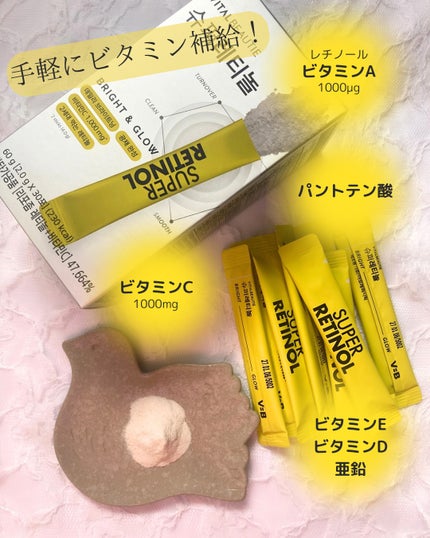 試してみた】スーパーレチノールC VITALBEAUTIEのリアルな口コミ 試してみた】スーパーレチノールC VITALBEAUTIEのリアルな口コミ