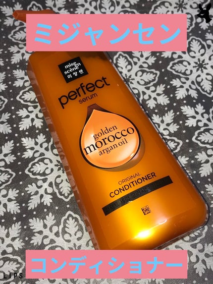 シャンプー/リンス オリジナル/miseenscene/シャンプー・コンディショナーを使ったクチコミ(1枚目)