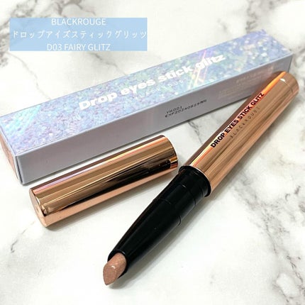 ドロップアイズスティックグリッツ/BLACK ROUGE/スティックアイシャドウを使ったクチコミ(2枚目)