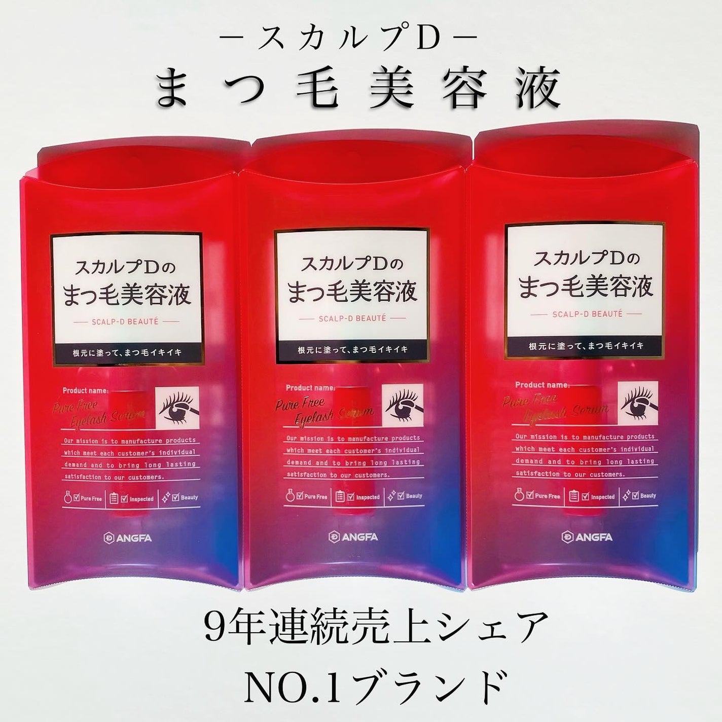 スカルプD ボーテ ピュアフリーアイラッシュセラム/アンファー(スカルプD)/まつげ美容液を使ったクチコミ(2枚目)