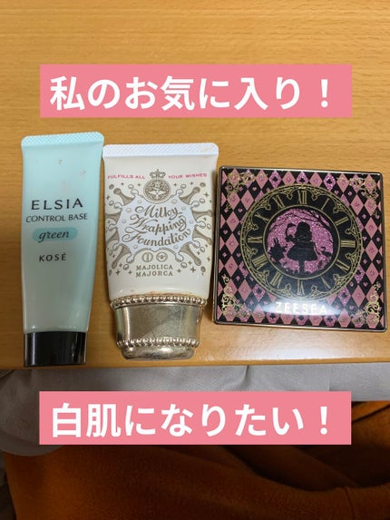 ミルキーラッピングファンデ/MAJOLICA MAJORCA/リキッドファンデーションを使ったクチコミ(1枚目)