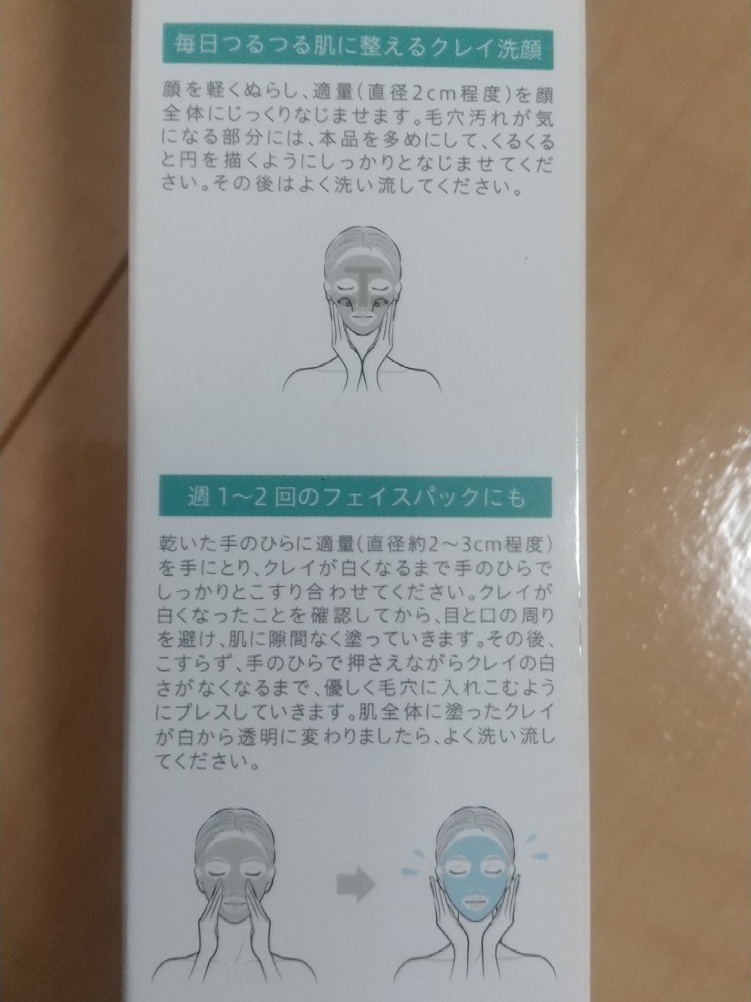 ブライトクレイペースト/POAPOA/洗顔フォームを使ったクチコミ（2枚目）
