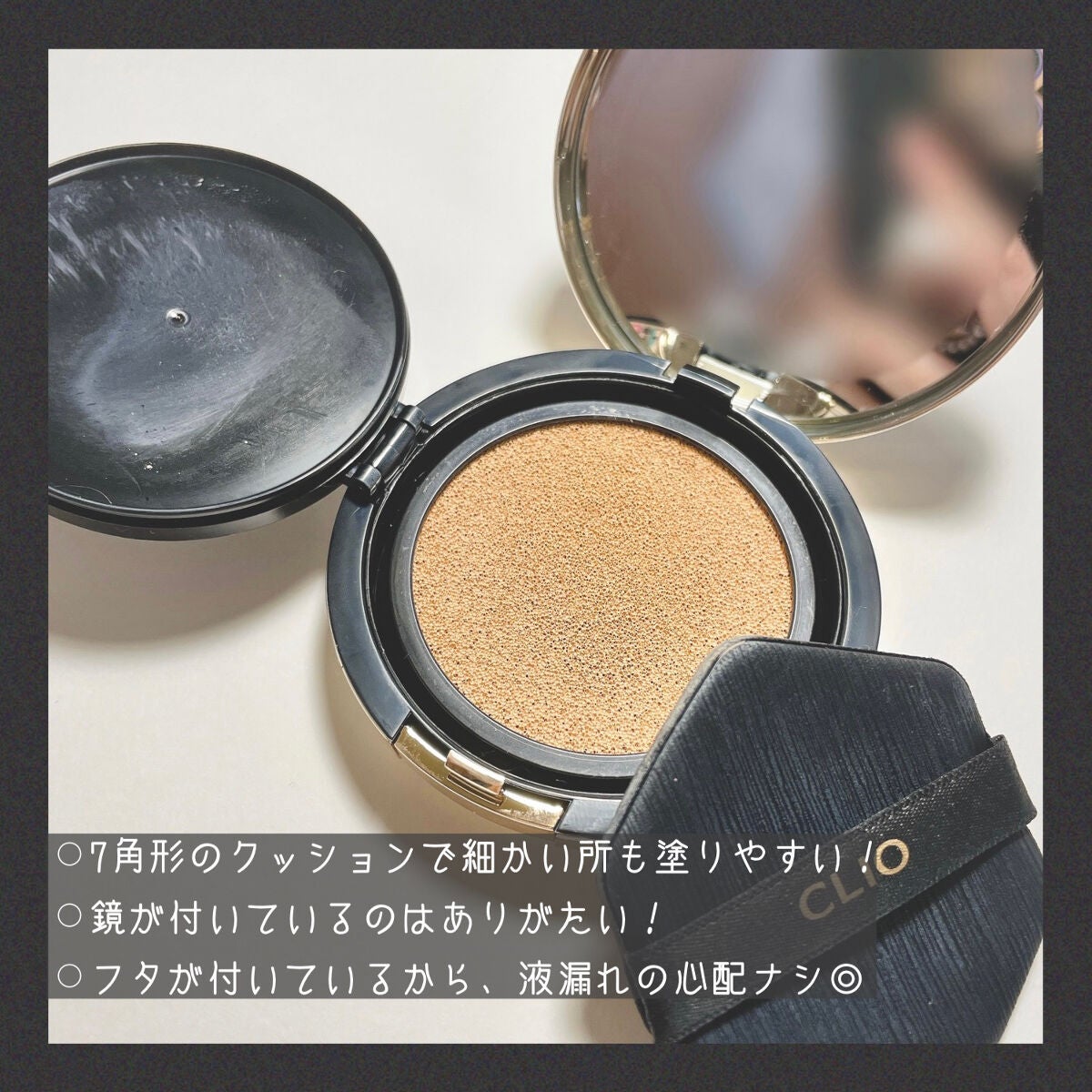 キル カバー フィクサー クッション/CLIO/クッションファンデーションを使ったクチコミ(3枚目)