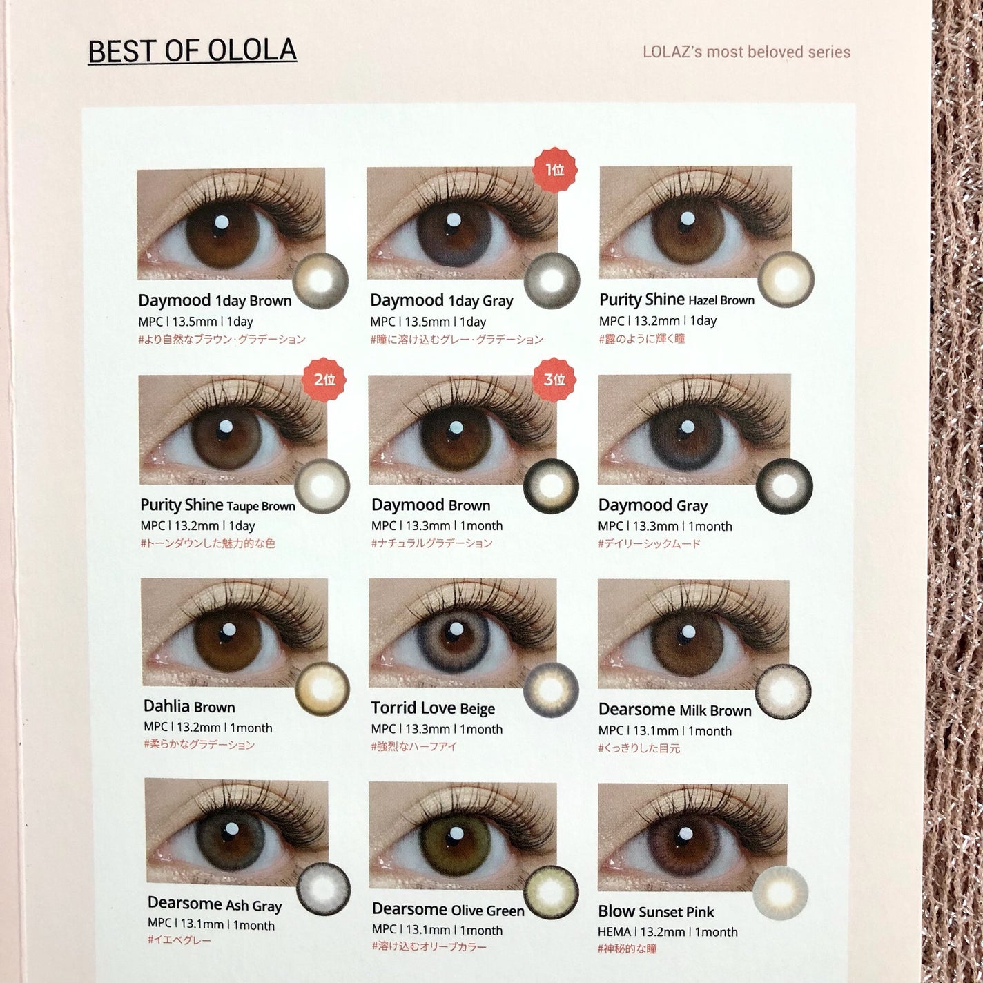 デームードブラウンマンスリー (DAYMOOD BROWN monthly)/OLOLA/1ヶ月(1MONTH)カラコンを使ったクチコミ(4枚目)