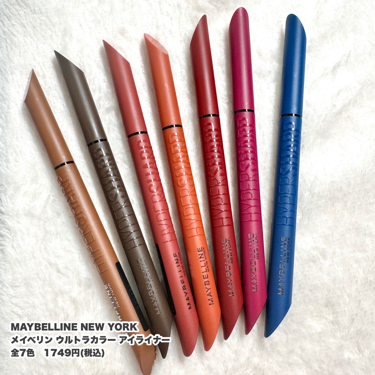 ウルトラカラー アイライナー/MAYBELLINE NEW YORK/リキッドアイライナーを使ったクチコミ(2枚目)