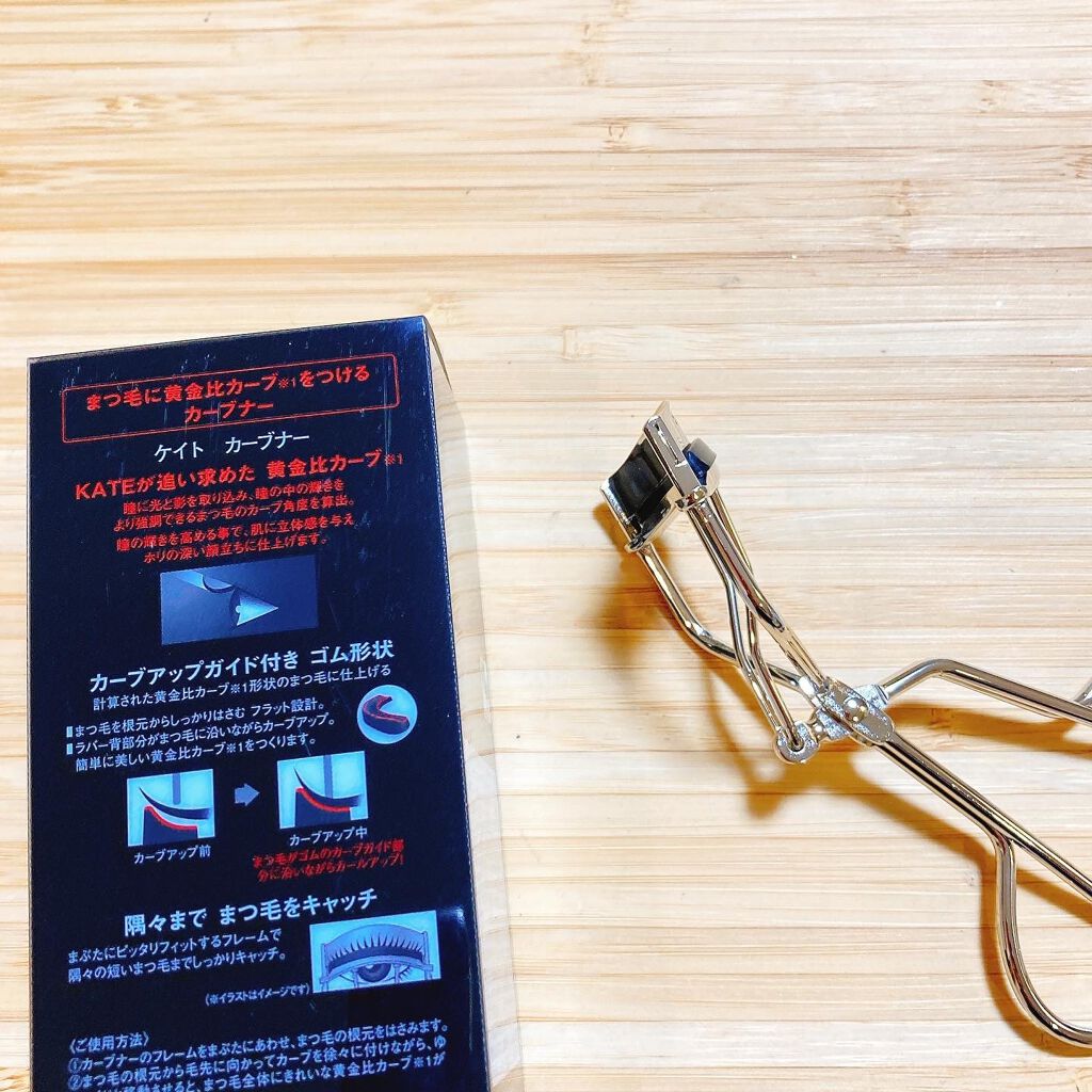 アイラッシュ カーブナー/KATE/ビューラーを使ったクチコミ（1枚目）