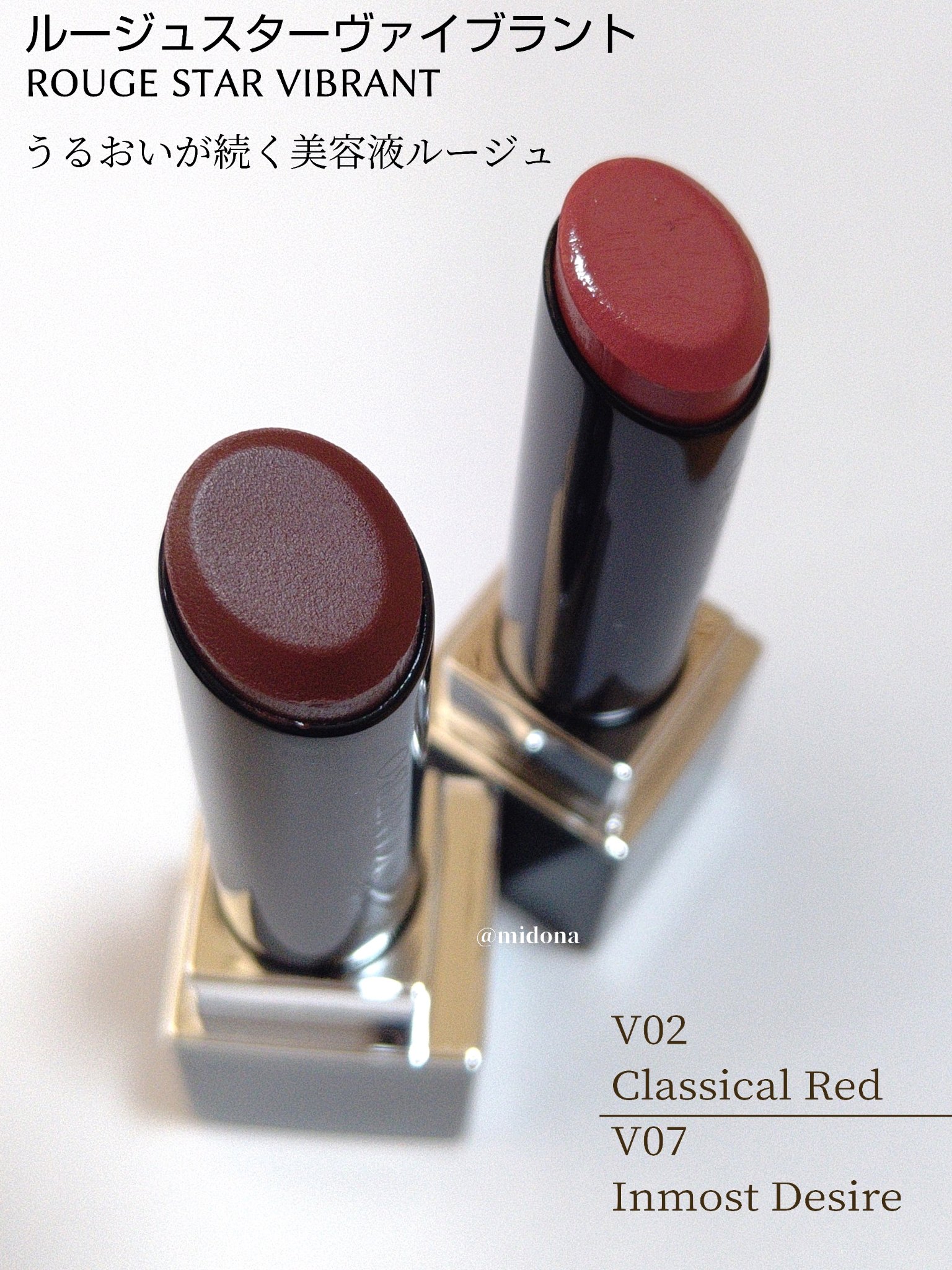 ルージュスターヴァイブラント/KANEBO/口紅を使ったクチコミ（2枚目）