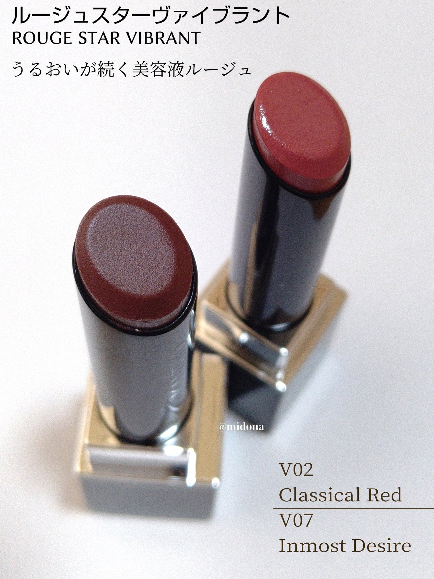 ルージュスターヴァイブラント/KANEBO/口紅を使ったクチコミ(2枚目)