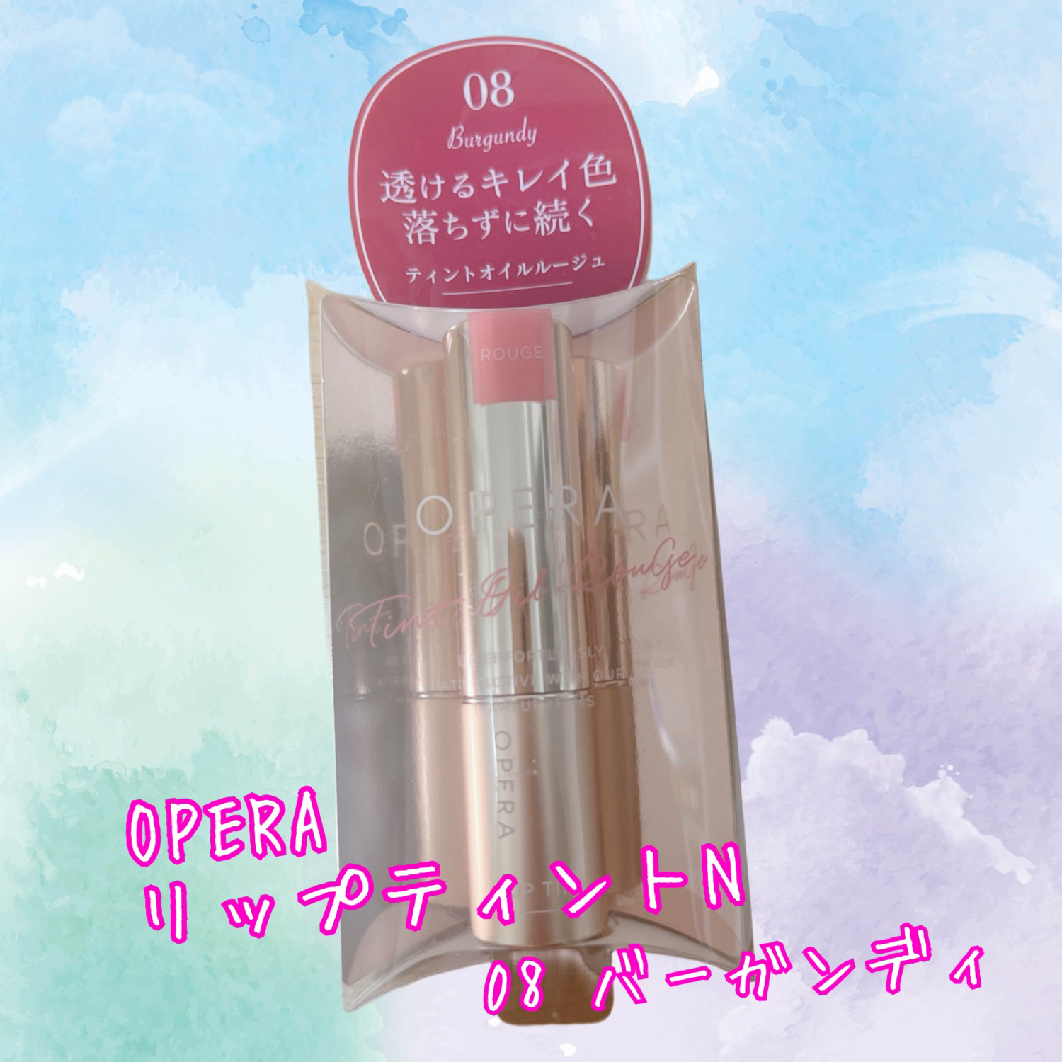 オペラ リップティント N/OPERA/リップティントを使ったクチコミ（1枚目）