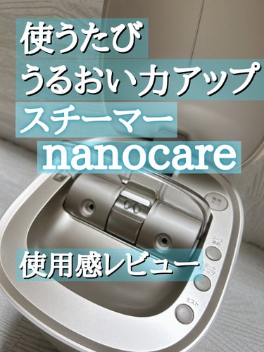 スチーマー ナノケア EH-SA0B/Panasonic/美顔器・マッサージを使ったクチコミ（1枚目）