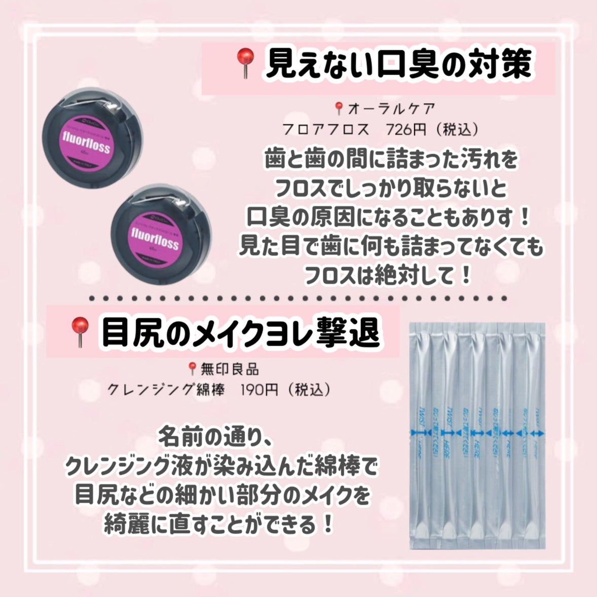 ソフィ デリケートウェットシート フレッシュフローラルの香り/ソフィ/デリケートゾーンケアを使ったクチコミ(3枚目)