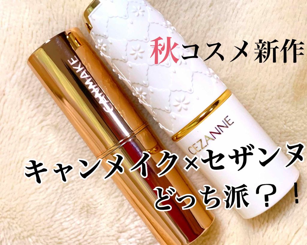 ラスティング リップカラーN/CEZANNE/口紅を使ったクチコミ(1枚目)