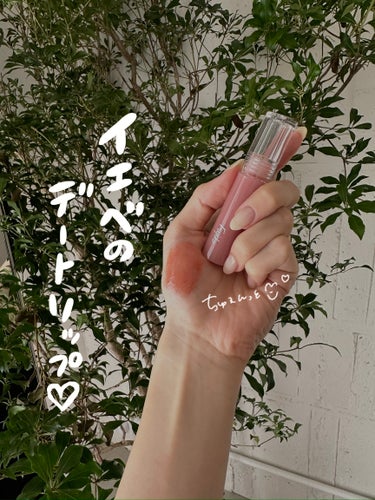 ニュアンスラップティント 01 珊瑚ピンク/Fujiko/口紅の画像