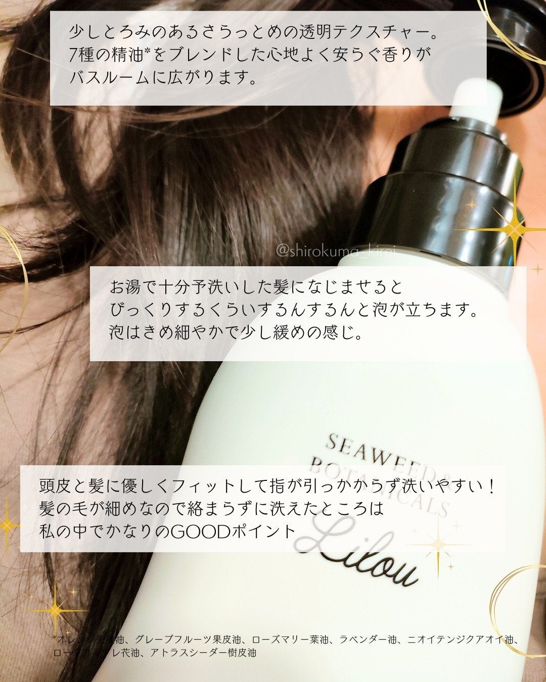 M(エム)  ~シロクマきれいʕ·ᴥ·ʔ on LIPS 「髪の毛に優しく、しっとりとした仕上がりを求める方にぴったりのシ..」(3枚目)