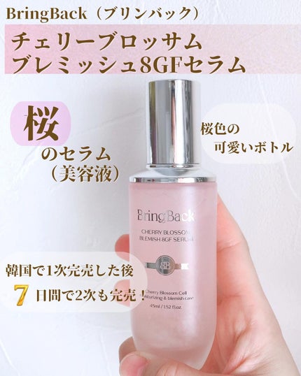 みえ☺︎ on LIPS 「✨綺麗な桜カラーの実力派セラム✨ヴィーガンスキンケアブランド「..」(2枚目)