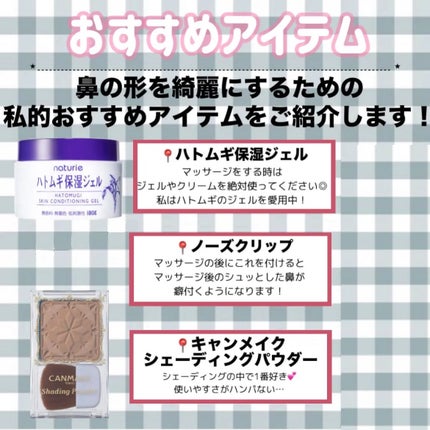 ハトムギ保湿ジェル(ナチュリエ スキンコンディショニングジェル)/ナチュリエ/美容液を使ったクチコミ(10枚目)