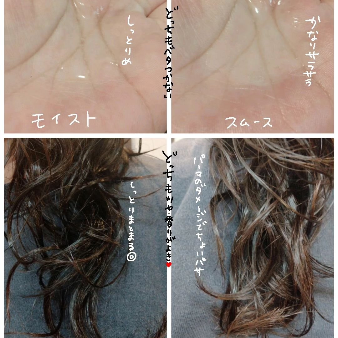 ボタニカル モイスト リペア ヘアオイル/SSビオリス/ヘアオイルを使ったクチコミ（2枚目）