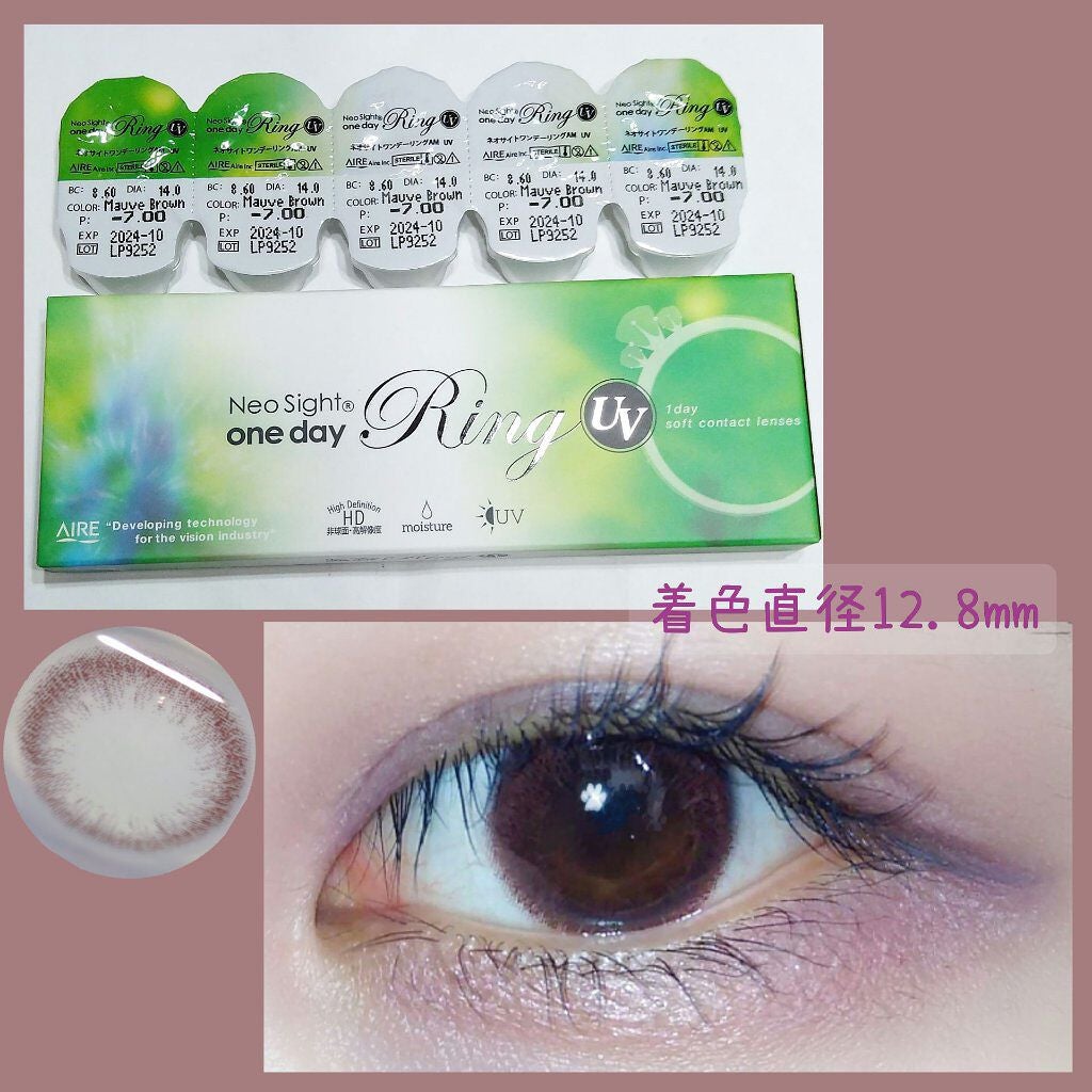 ネオサイトワンデー リングUV/Aire/ワンデー(1DAY)カラコンを使ったクチコミ(1枚目)